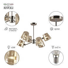 Подвесная люстра Rivoli Eliza 2084-306 Б0055629 2