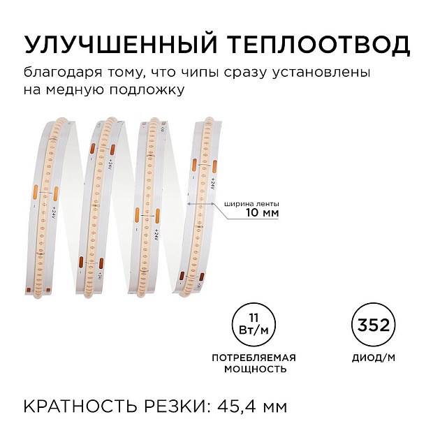 Светодиодная лента Apeyron 11W/m 352LED/m COB фиолетовый 5M 192ОО Фото № 5