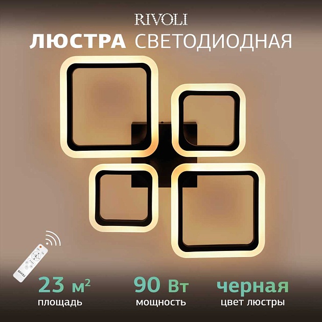 Потолочная светодиодная люстра Rivoli Fabiola 6151-104 Б0066441 Фото № 10