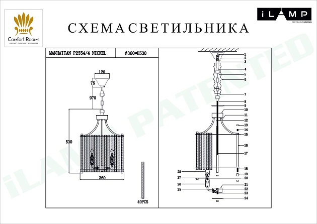 Подвесная люстра iLamp Manhattan P2554-4 NIC Фото № 2