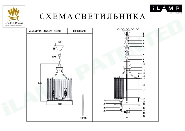 Подвесная люстра iLamp Manhattan P2554-4 NIC фото 2