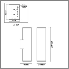 Настенный светодиодный светильник Odeon Light Hightech Dario 3833/2WB 4