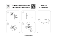 Бра 1х15W(led) Е27 белый Sigma Lightstar 611566 3