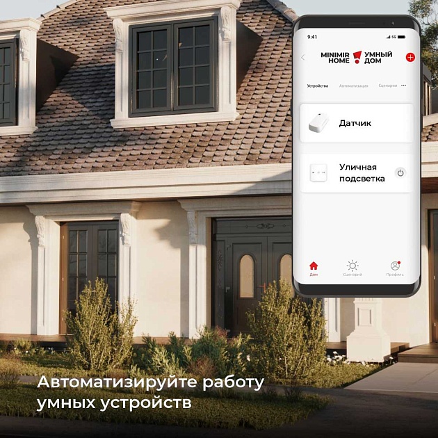 Датчик освещения Wi-Fi Elektrostandard (Умный дом) 76200/00 a060337 изображение 2 Датчик освещения Wi-Fi Elektrostandard (Умный дом) 76200/00 a060337 Фото № 2