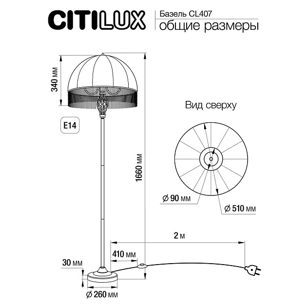 Торшер Citilux Базель CL407931 Фото № 2