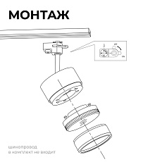 Трековый светильник Apeyron Sunrise 16-88 1