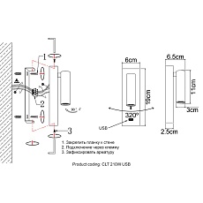 Настенный светильник Crystal Lux CLT 210W USB WH 1