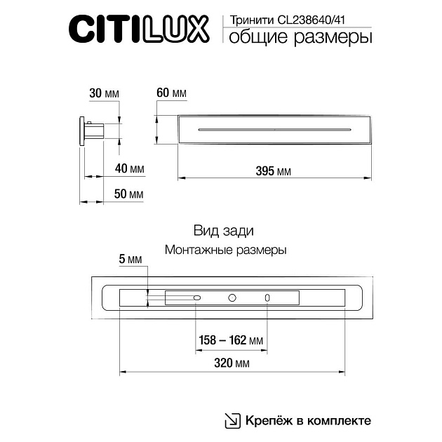 Настенный светильник Citilux CL238641 изображение 6 Настенный светильник Citilux CL238641 Фото № 6