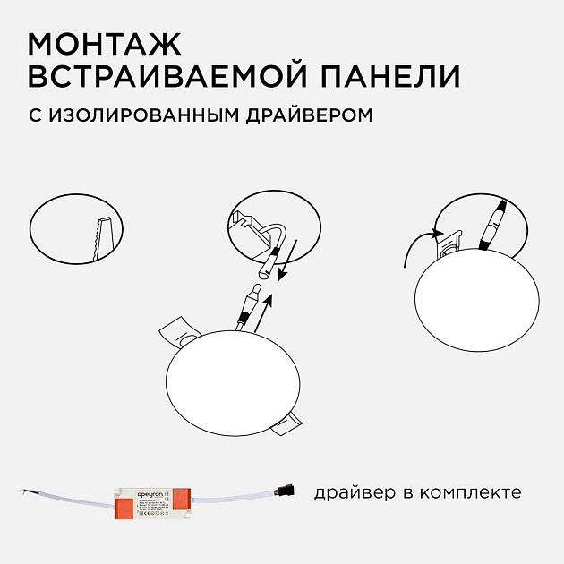 Светодиодная панель безрамочная Apeyron 06-111 Фото № 12