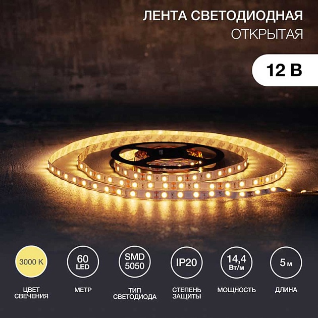 Светодиодная лента LAMPER 141-466 Фото № 1