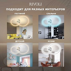 Потолочная светодиодная люстра Rivoli Immakoleta 6175-702 Б0068366 2