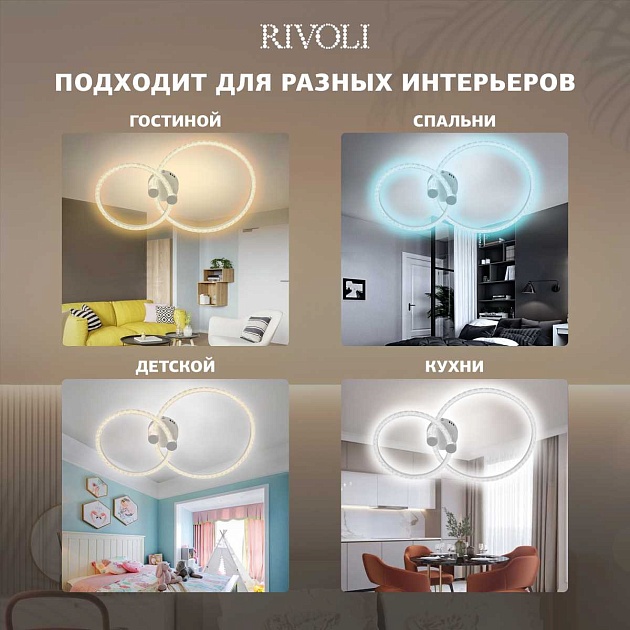 Потолочная светодиодная люстра Rivoli Immakoleta 6175-702 Б0068366 Фото № 3