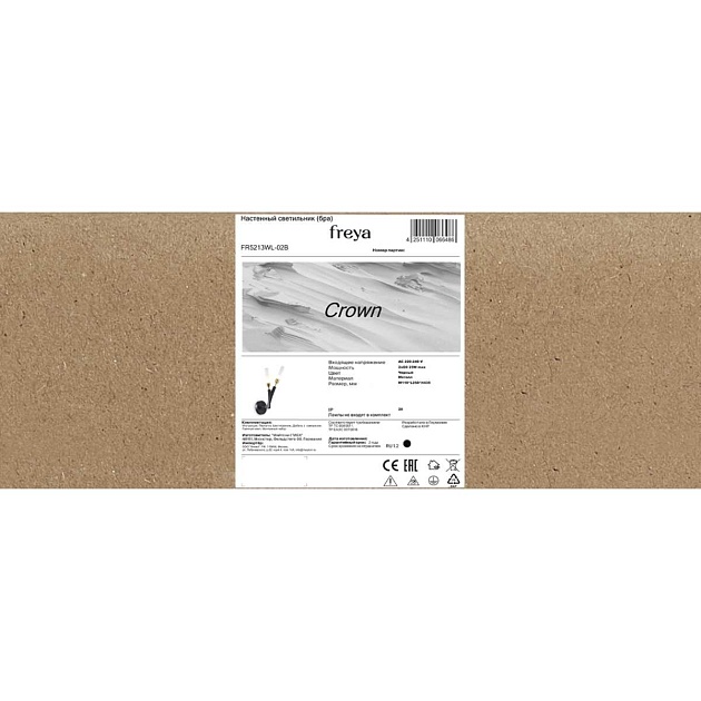 Бра Freya Crown FR5213WL-02B изображение 3 Бра Freya Crown FR5213WL-02B Фото № 3
