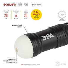 Фонарь-брелок светодиодный ЭРА от батареек 20 лм BB-701 Б0030183 1