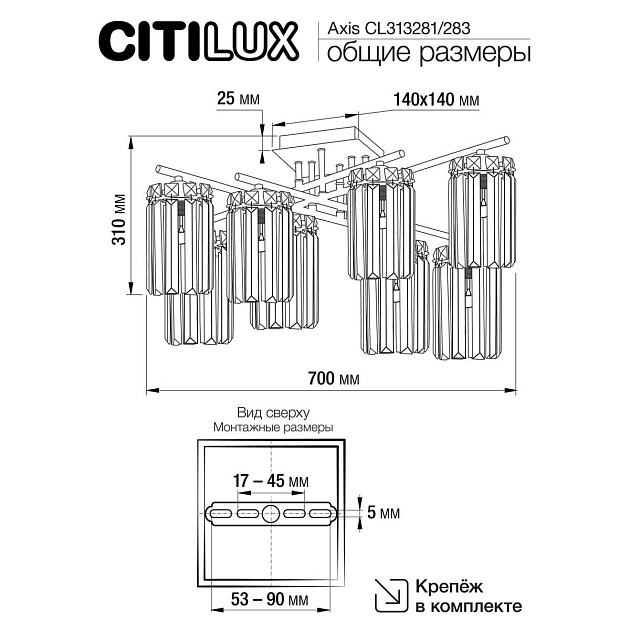Потолочная люстра Citilux Axis CL313281 Фото № 6