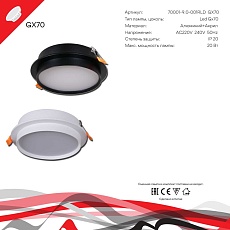 Встраиваемый светильник Reluce Technical 70001-9.0-001RLD GX70 WT 4