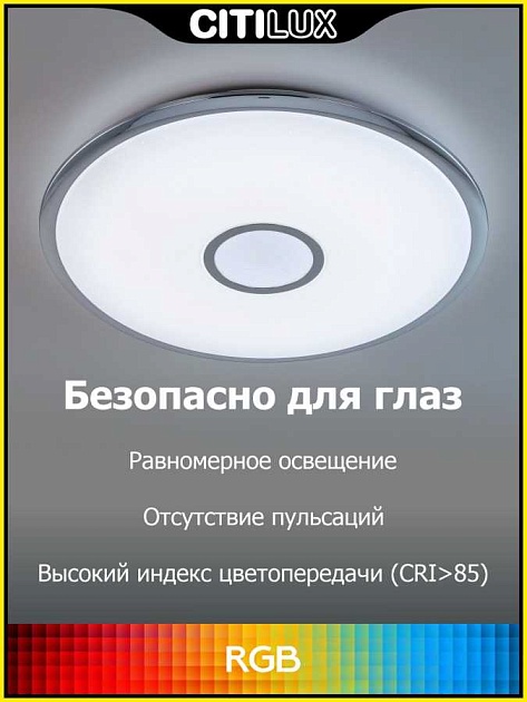 Потолочный светодиодный светильник Citilux Старлайт Смарт CL703A100G Фото № 36