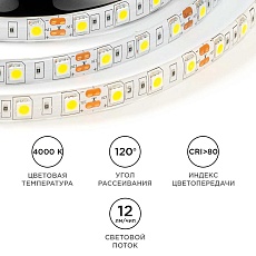 Светодиодная лента OGM 14,4W/m 60LED/m 5050SMD дневной белый 5M LSE-274 4