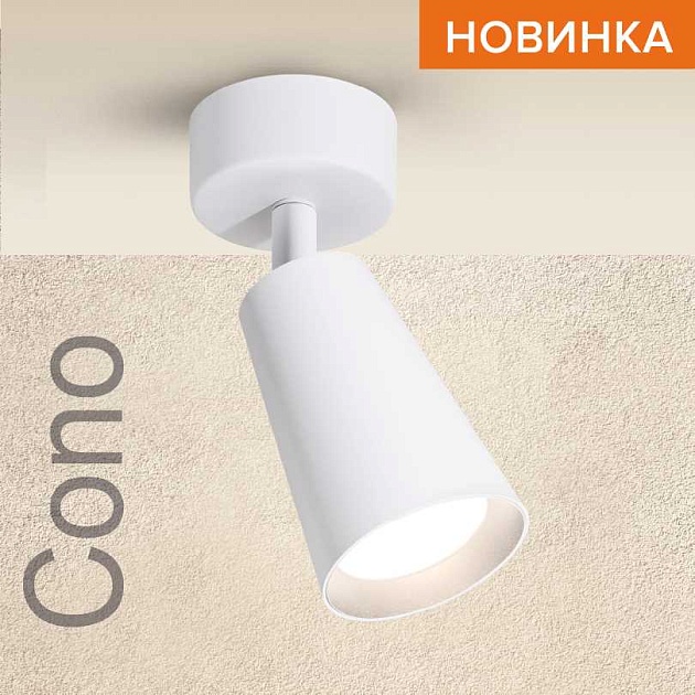 Потолочный светильник WOLTA WSL-GU10/S11W изображение 1 Потолочный светильник WOLTA WSL-GU10/S11W Фото № 1