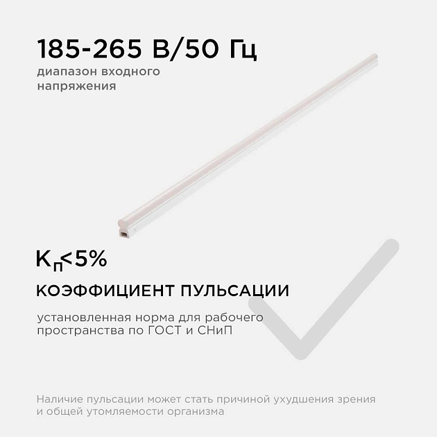 Линейный светодиодный светильник Apeyron TOUCH 30-07 изображение 12 Линейный светодиодный светильник Apeyron TOUCH 30-07 Фото № 12