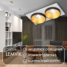Встраиваемый светильник Denkirs Lemvik DK2422-GD 1