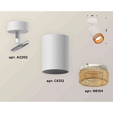Комплект накладного светильника Ambrella light Techno Spot XM6312005 SWH/CF белый песок/кофе (A2202, C6312, N6154) 2