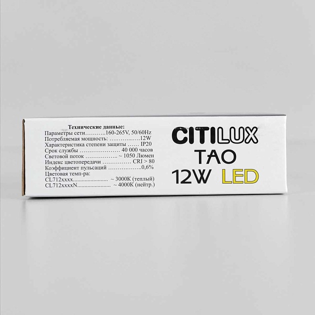 Накладной светодиодный светильник Citilux Тао CL712122N Фото № 13