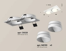 Комплект встраиваемого светильника Ambrella light Techno Spot XC (C6525, N6130) XC6525020 1