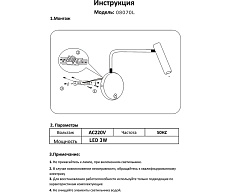 Бра Kink Light Алери 08070L,19 1