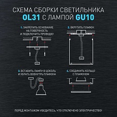 Настенно-потолочный светильник ЭРА OL31 WH Б0056375 4
