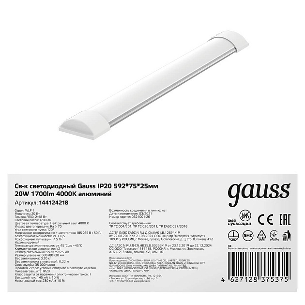 Потолочный светодиодный светильник Gauss 144124218 фото 2