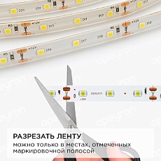 Светодиодная влагозащищенная лента Apeyron 4,8W/m 60LED/m 5050SMD теплый белый 5M 10-27 2