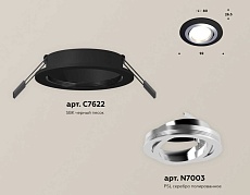Комплект встраиваемого светильника Ambrella light Techno Spot XC (C7622, N7003) XC7622082 1