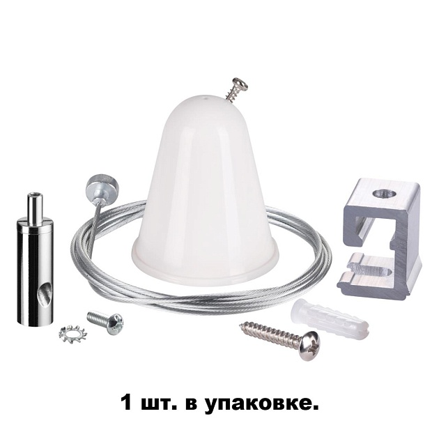 Подвесной комплект с тросом 1.5м для однофазного шинопровода Novotech Port 135022 Фото № 2