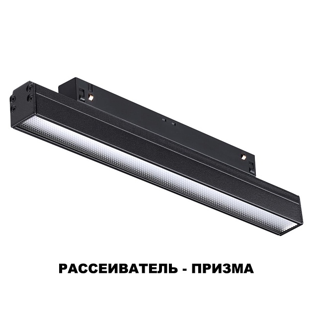 Трековый низковольтный светодиодный светильник Novotech Shino Flum 358414 Фото № 2