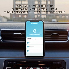 Датчик движения Elektrostandard 76230/00 4690389186783 3