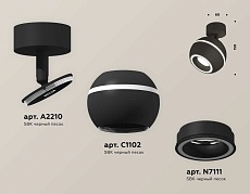Комплект накладного светильника Ambrella light Techno Spot XM1102015 SBK черный песок (A2210, C1102, N7111) 2