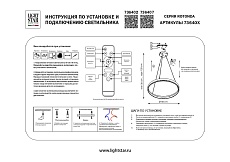 Подвесной светодиодный светильник Lightstar Rotonda 736402 1