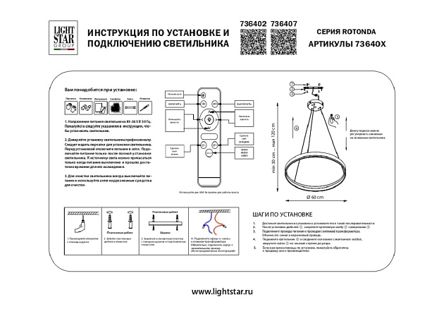 Подвесной светодиодный светильник Lightstar Rotonda 736402 изображение 2 Подвесной светодиодный светильник Lightstar Rotonda 736402 Фото № 2