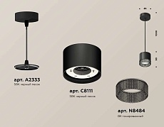Комплект подвесного светильника Ambrella light Techno Spot XP (A2333, C8111, N8484) XP8111041 1