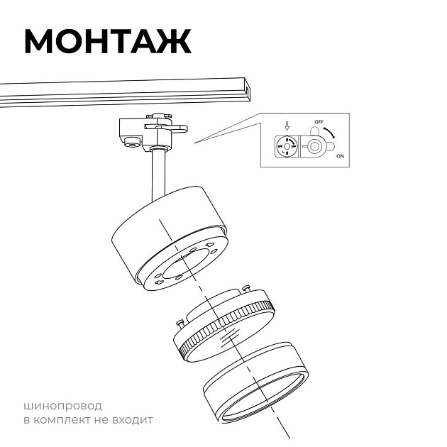 Трековый светильник Apeyron Sunrise 16-87 изображение 5 Трековый светильник Apeyron Sunrise 16-87 Фото № 5