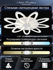 Потолочная светодиодная люстра Natali Kovaltseva High-Tech Led Lamps 82009 2