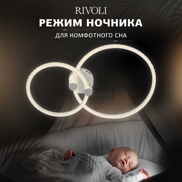 Потолочная светодиодная люстра Rivoli Immakoleta 6175-702 Б0068366 Фото № 11
