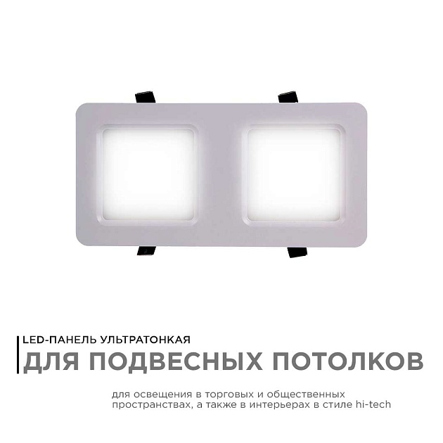 Встраиваемый светодиодный светильник Apeyron 42-013 фото 6