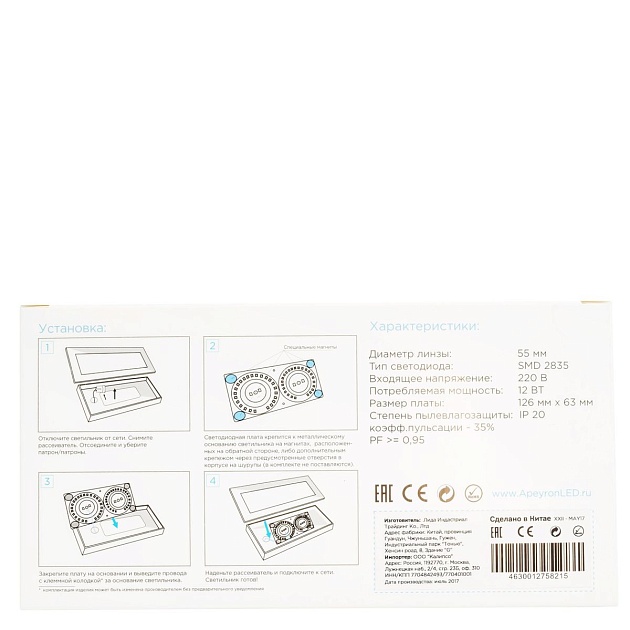 Светодиодный модуль Apeyron 02-21 изображение 4 Светодиодный модуль Apeyron 02-21 Фото № 4