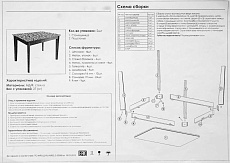 Кухонный стол Woodville Арья 462109 1