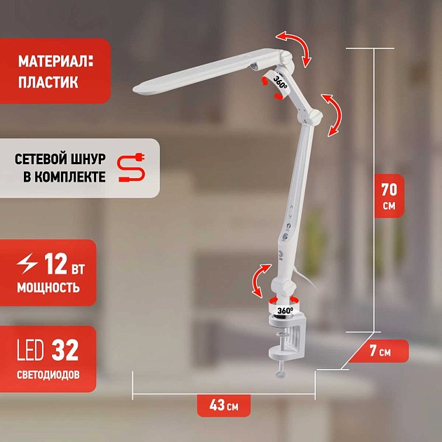 Настольная лампа ЭРА NLED-496-12W-W Б0052766 изображение 20 Настольная лампа ЭРА NLED-496-12W-W Б0052766 Фото № 20
