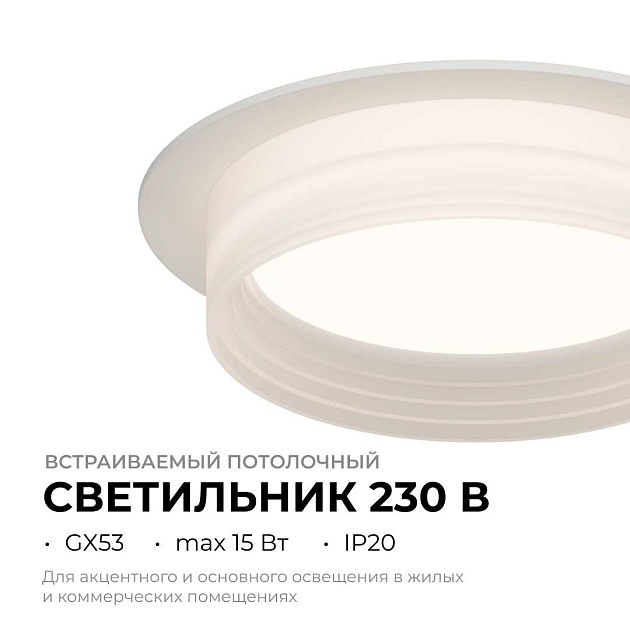 Точечный светильник Apeyron Nimbus 16-110 изображение 9 Точечный светильник Apeyron Nimbus 16-110 Фото № 9