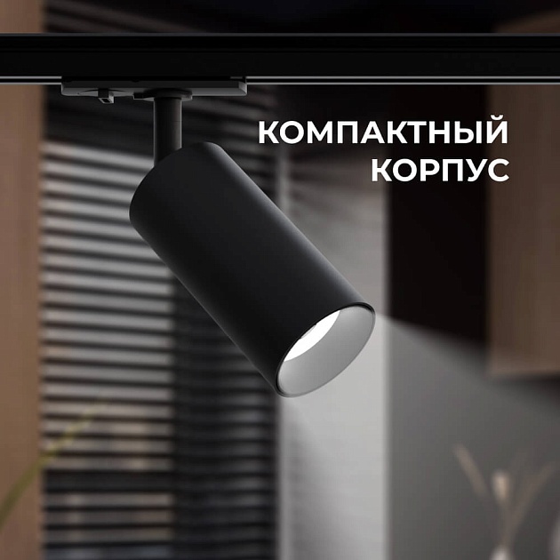 Трековый светильник Apeyron 25-02 изображение 6 Трековый светильник Apeyron 25-02 Фото № 6