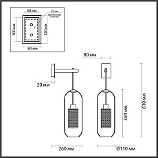 Бра Odeon Light Pendant Clocky 4940/1W 5